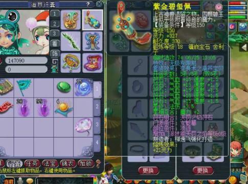 梦幻西游：装备宝石最低17锻！来看看这个玩家的极品硬件