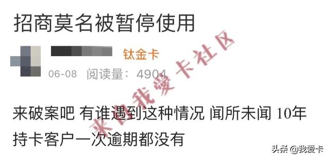 招行大量信用卡永久封卡！这些大忌千万别碰
