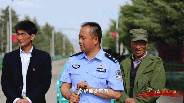 【党旗在警营飘扬】祁连山下红旗飘！