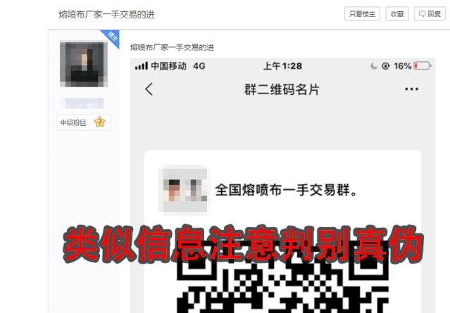 口罩骗完，骗子又盯上口罩机器和原材料了！已有多人上当受骗