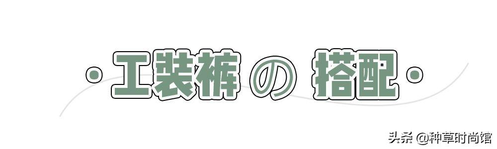 比“吊带”还撩的短上衣来了！男朋友都把持不