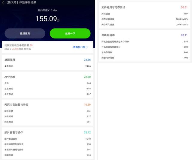天玑800性能怎么样？荣耀X10 Max告诉你答案