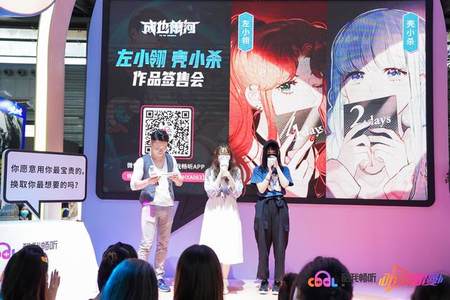 “国漫第一街”空降ChinaJoy，酷我畅听联动国漫打破视听新次元