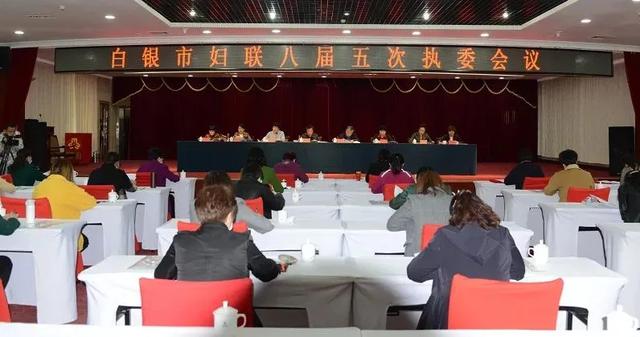 不忘初心跟党走 巾帼建功新时代 —白银市妇联党建工作纪实