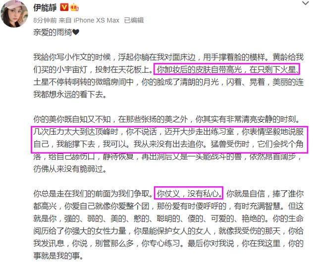 作文|伊能静发小作文为张雨绮庆生 和张含韵舞狮秀牙签腿