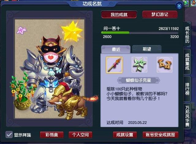 梦幻西游：一梦16年，全服独一无二，这个大唐真的会鹰击