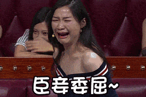 浮夸做作的她为何这么讨喜？