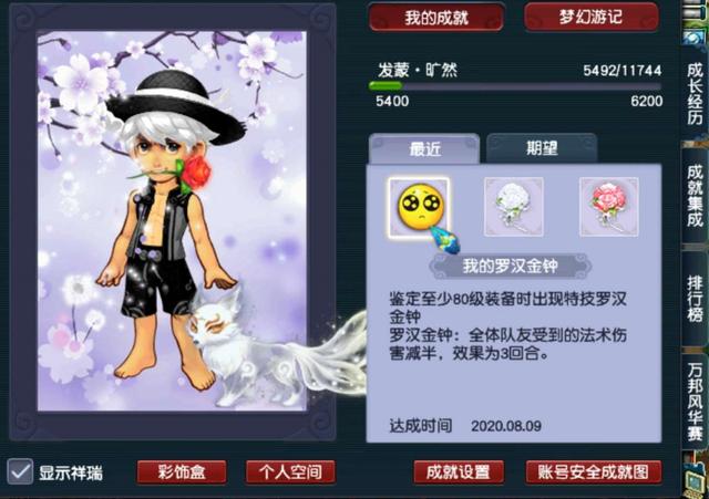 梦幻西游：鉴定第一件装备就出罗汉成就，幸运玩家逆袭，1W到手