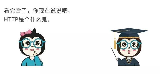 这可能是我见过把HTTP解释的最通俗易懂的文章！