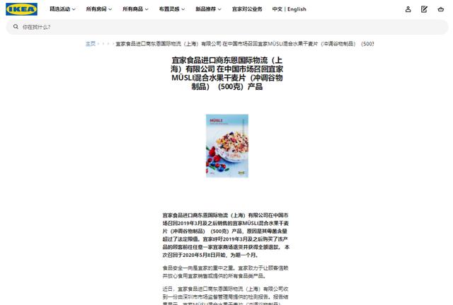 一波未平一波又起！宜家不雅视频事件未平，又遇紧急召回