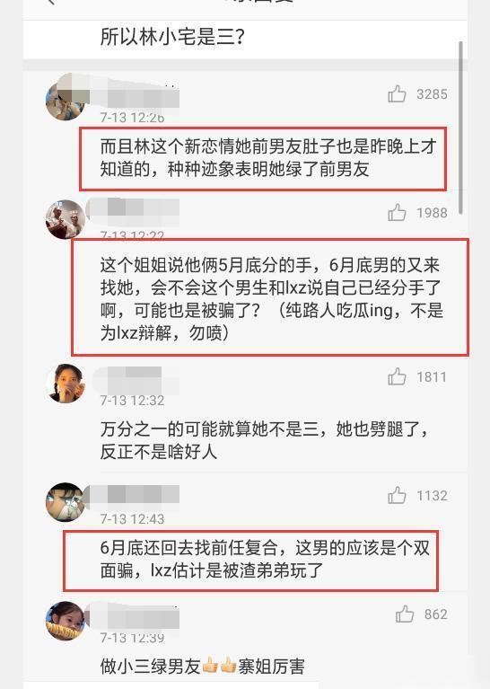 在自己头顶上吃瓜！梁继远前女友发文，称六月底男方曾有意复合