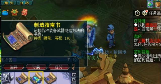 梦幻西游：玩家先领生死劫奖励，再来点化项链，结果喜忧参半