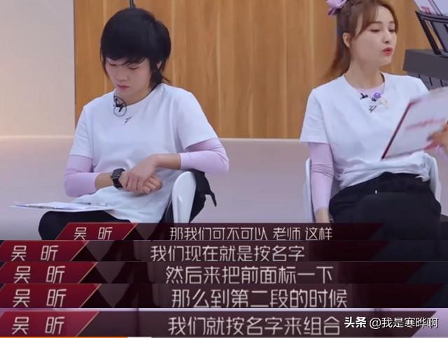 张雨绮抢歌词，黄圣依表现强势吴昕机智救场，丁当流泪不值得同情