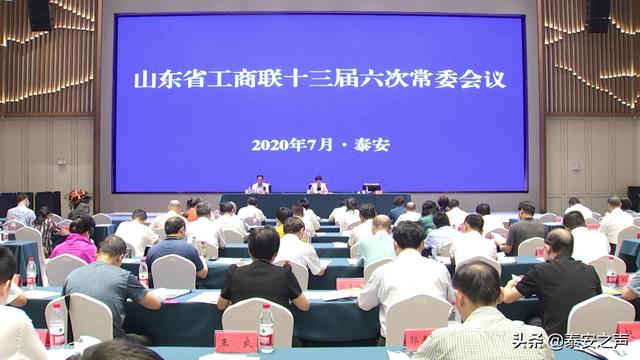 视频|全省知名民营企业“泰山行”招商推介会签约20个项目