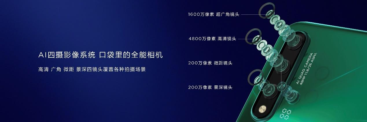 华为nova5 Pro开启首销，3200万人像超级夜景自拍再掀自拍潮流