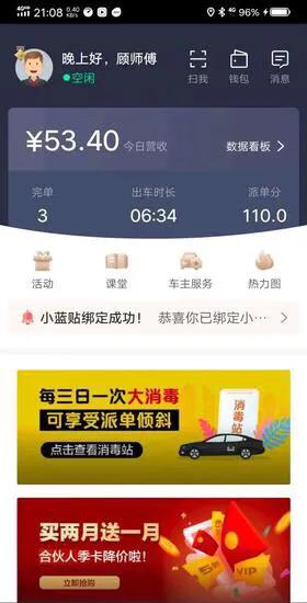 網(wǎng)約車復(fù)蘇難：訂單降八成 司機(jī)收入不夠交車租