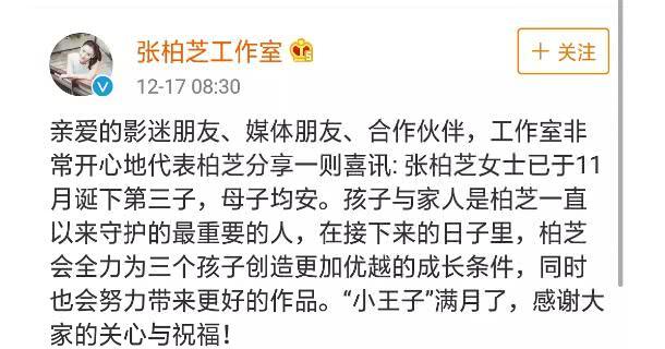 三胎生父只是工具人？张柏芝凌晨点赞情敌王菲，难道她还爱谢霆锋