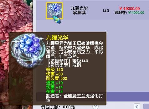 梦幻西游：80级超级简易戒指标价80万！目标成为全服最贵灵饰？