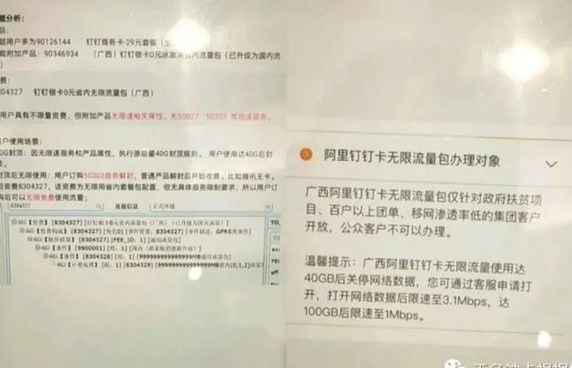 网友晒1500G流量，或引发中国联通又一神卡退市