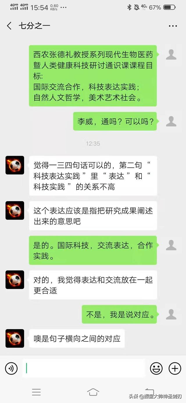 西农张德礼教授系列现代生物医药曁人类健康科