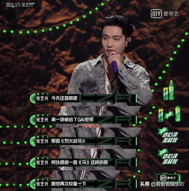 GAI未说完的话，或许说出了张艺兴《马》赢了郑钧的原因