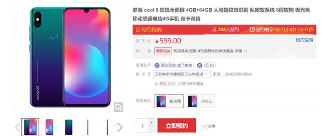 酷派冒泡了！新机炫影 N10 Pro 图片公布，或将6月11日发布