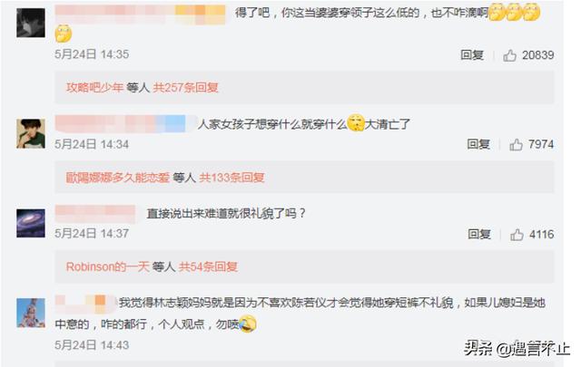 陈若仪被林志颖妈妈苛求，嫁男人+嫁婆婆的婚姻