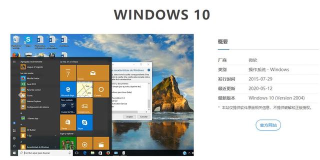 开始更新你的Windows10 系统