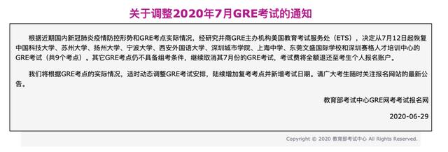 托福、雅思、GRE复考具体情况