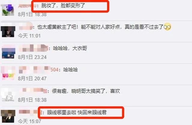 43岁黄晓明溶妆后打回原形，双目无神轮廓消失，网友：果然没整容