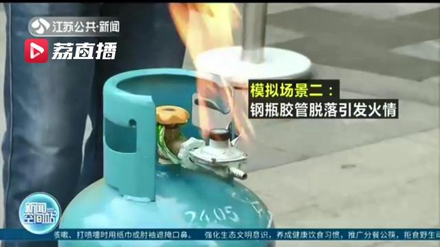 钢瓶■专业人士演示给你看!钢瓶起火后的两种情况要这样排险和自救