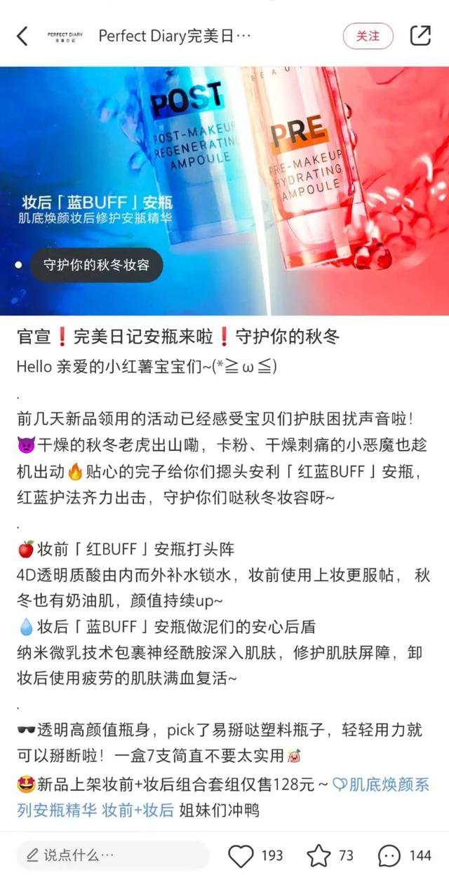 小红书系列广告之那些年你错认的“广告”