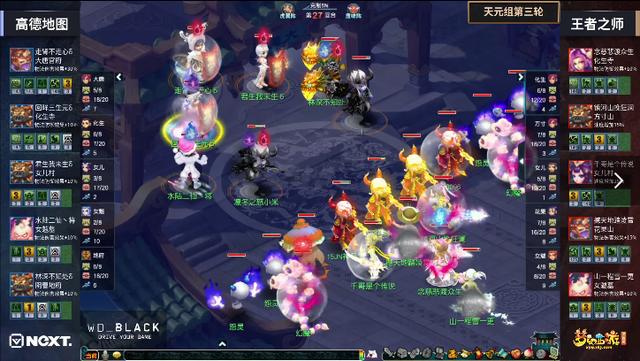 梦幻西游：花果山当头33809！珍宝阁公会赛胜曲阜联军，进入4强