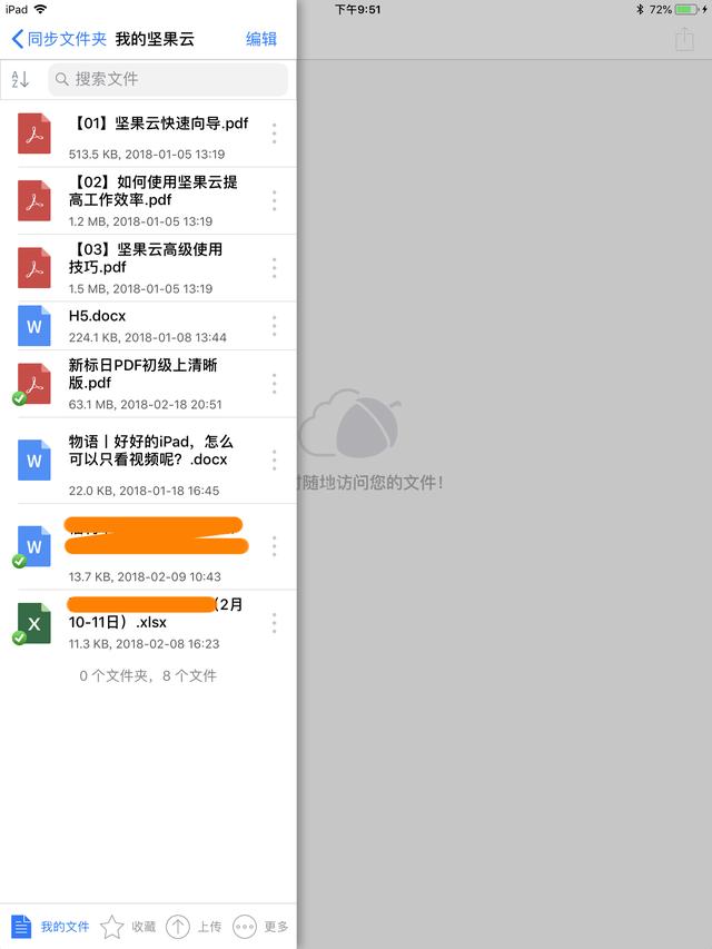 物语丨用这几款APP，让你的iPad更Pro