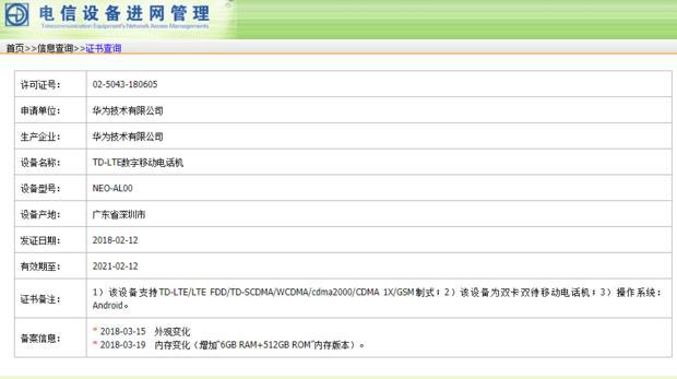 传华为新机ROM高达512G，网友：有刘海我就鄙视你！