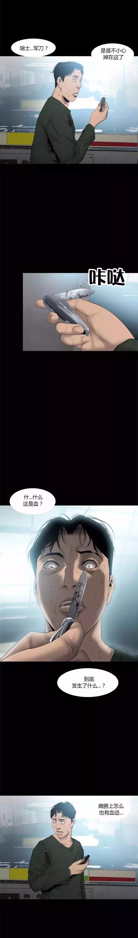 韩国午夜漫画《电梯惊魂》，真是令人作呕的死法