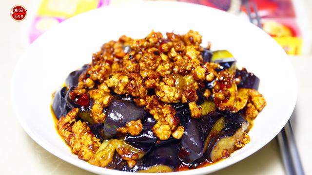 肉末茄子餅的做法