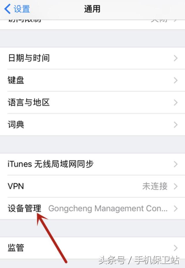 iOS系统如何安装外来App？管理信任设备一步到位，你需要这么做！