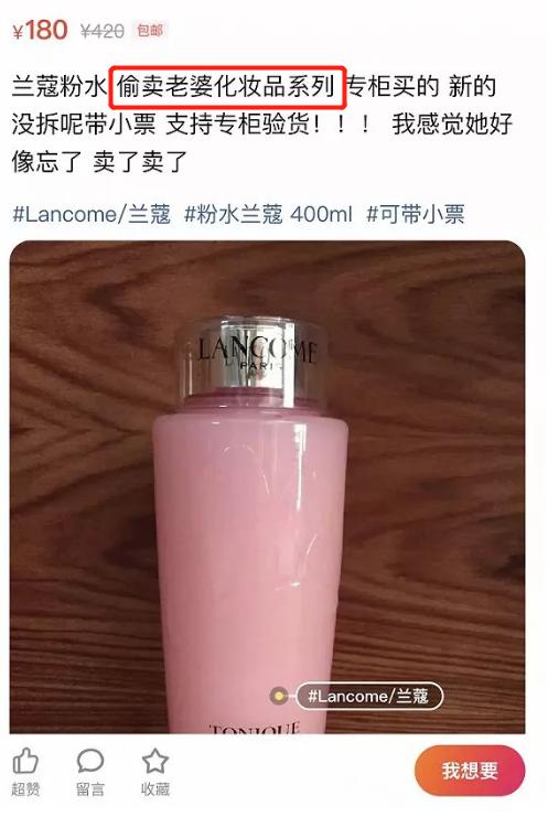 大保健、涉黄直播、原味丝袜…隐藏在闲鱼背后