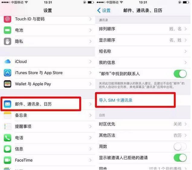 这三招学一下，帮你轻松转移iPhone通讯录