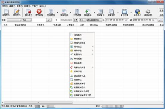 2018年最新最全淘宝电商代销经营全攻略