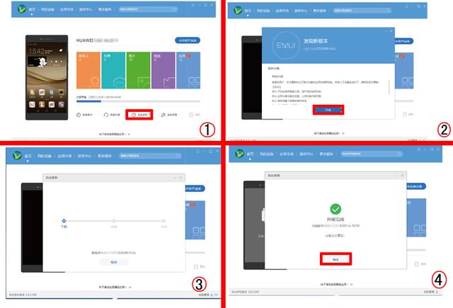 华为手机系统更新升级方法大全！超级实用！收藏备用吧！