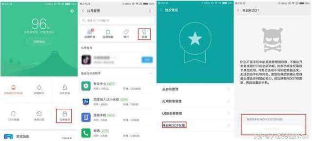 红米note 2刷魅族Flyme，详细教程，快去试试吧，流畅度提升