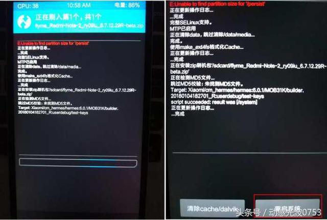 红米note 2刷魅族Flyme，详细教程，快去试试吧，流畅度提升