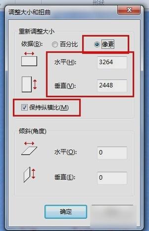 如何修改图片大小？改变图片大小的方法技巧