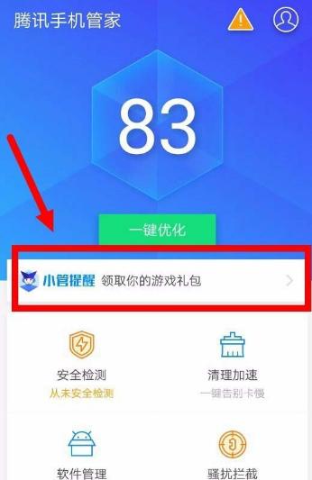 微信怎么开红包提醒？这样设置就不会错过红包了