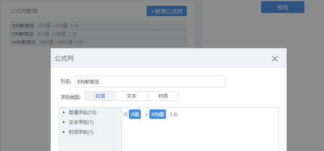 数据分析实操案例｜基于RFM的客户价值分析模型