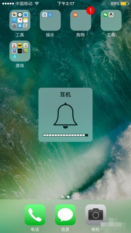 iphone音量的那个老是自己出现,怎么回事