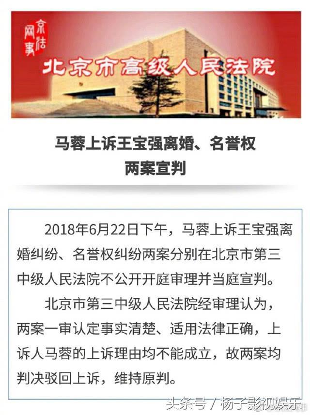 馬蓉含淚控訴王寶強