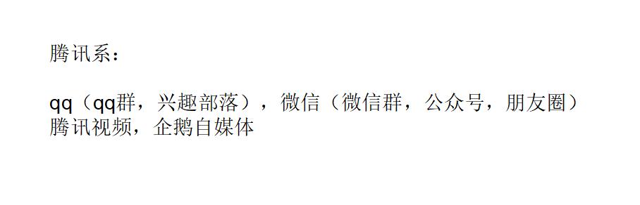 微信引流：我总结了50大流量最大的引流平台，速度拿走手慢无！